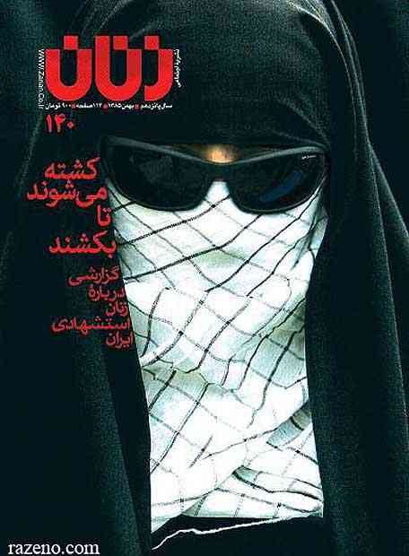 Women & Crime in Iran.