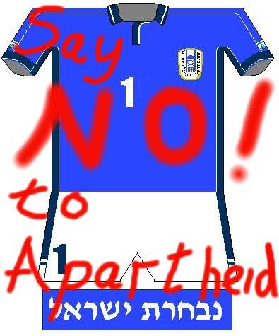 boycottisraelifootballjersey.jpg